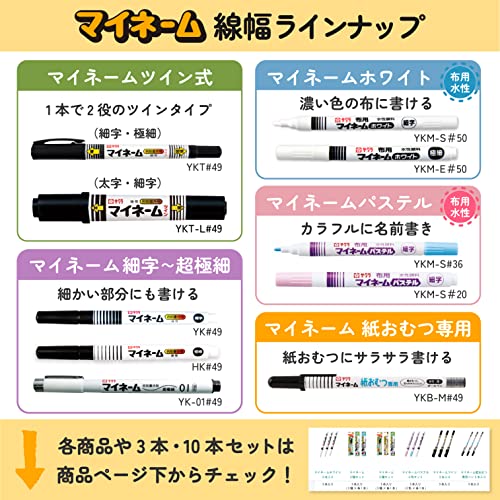マイネーム ホワイト 5