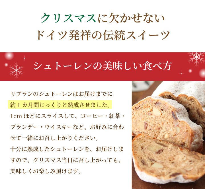 熟成シュトーレン 2