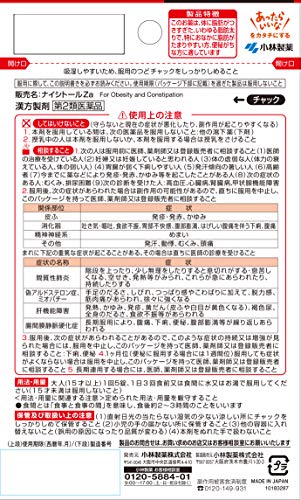 ナイシトールZa 2