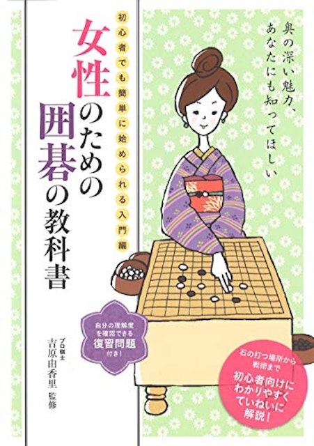 21年 囲碁の入門書のおすすめ人気ランキング10選 Mybest 21年 囲碁の入門書のおすすめ人気ランキング10選 Mybest