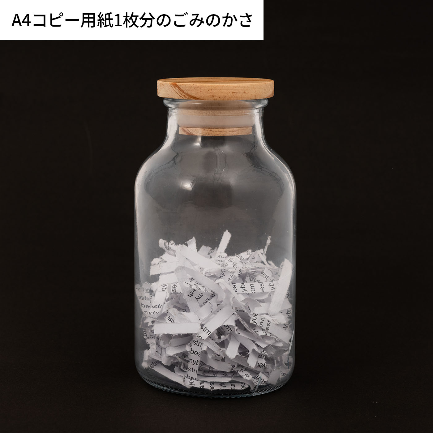 クロスカットシュレッダー 6