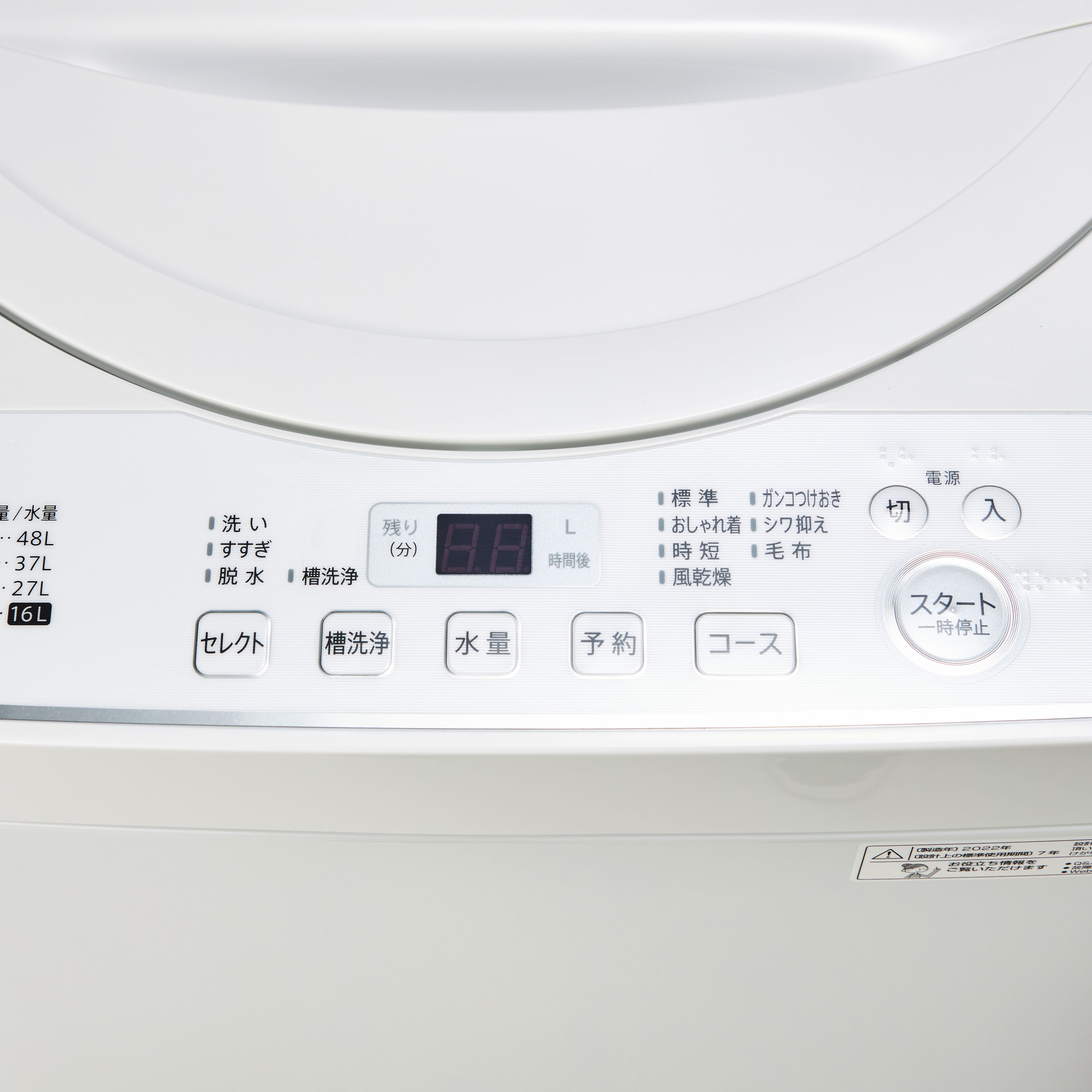 Panasonic/パナソニック 全自動洗濯機 2023年製 NA-F5B1 5.0㎏ 洗濯機 ホワイト 札幌 東区 店頭引取り歓迎 全自動洗濯機 Fシリーズ ライトグレー NA-F5B1-LH [洗濯5.0kg /上開き