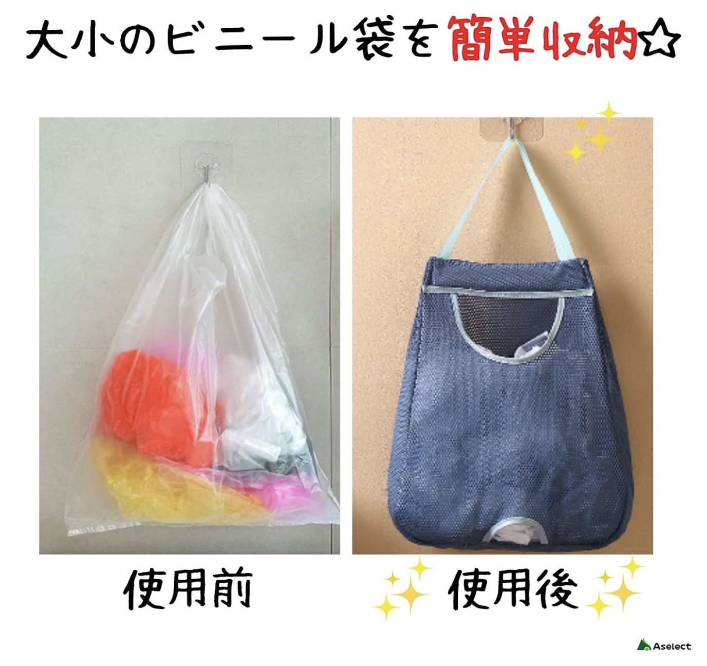 レジ袋ストッカー 5