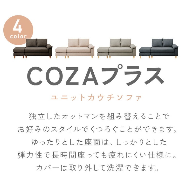 カバーリングカウチソファ 2