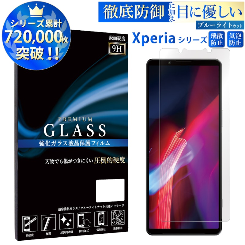 ガラスフィルム 1