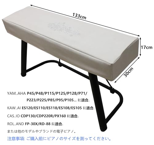 電子ピアノカバー 3