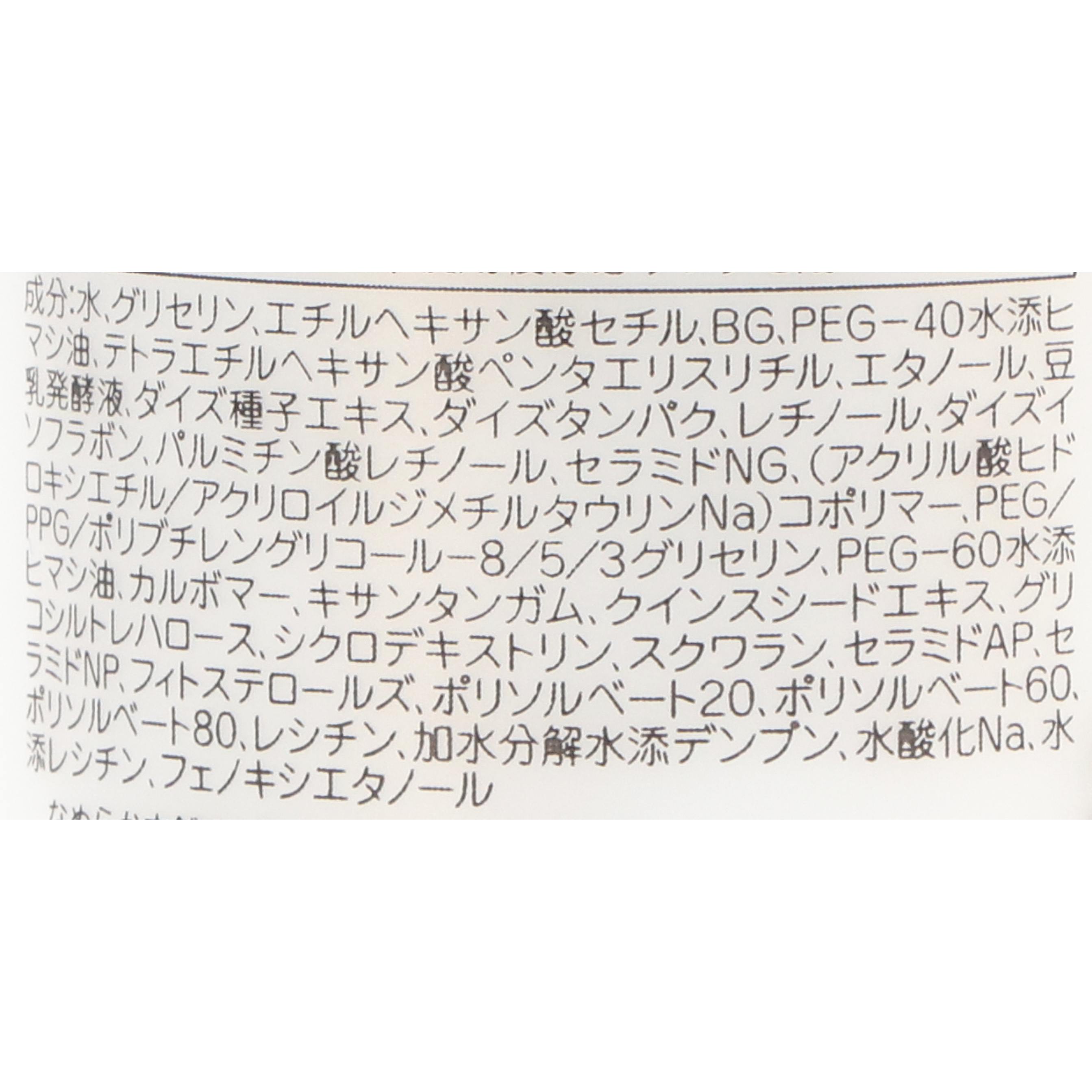 なめらか本舗 リンクル乳液 N 2