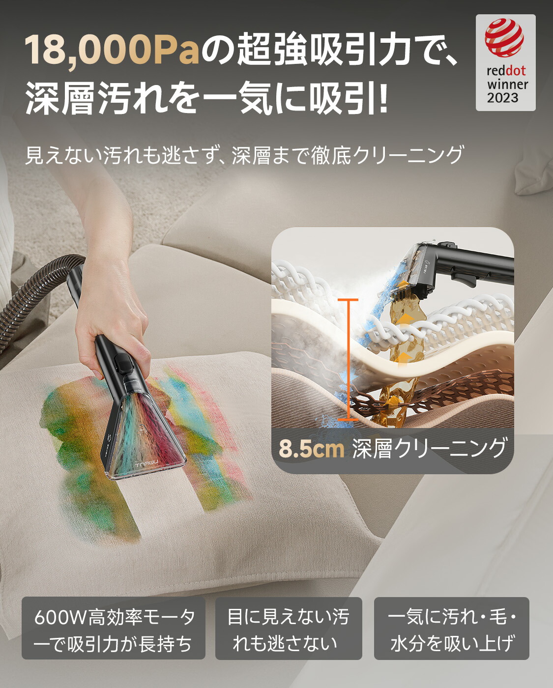 カーペットクリーナー 4