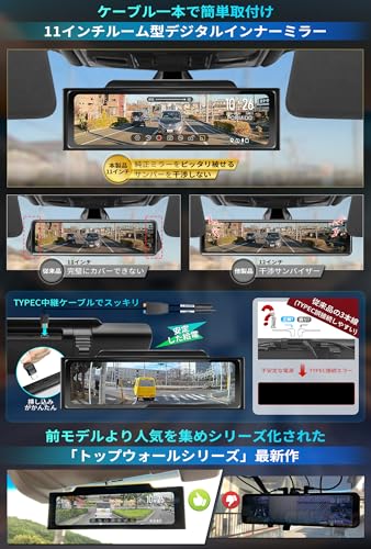 ドライブレコーダー 6