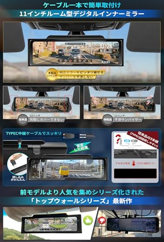 ドライブレコーダー 6