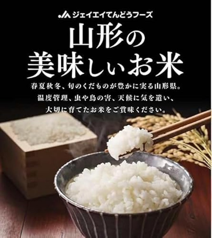 山形県産はえぬき無洗米 3