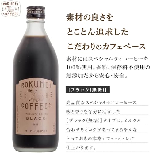カフェベース ブラック 無糖 4
