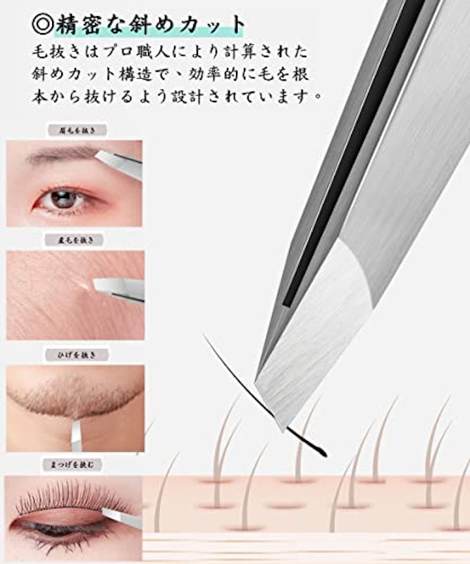 角栓ピンセット 毛抜きピンセット 4