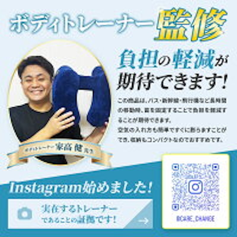 ネックピロー 2