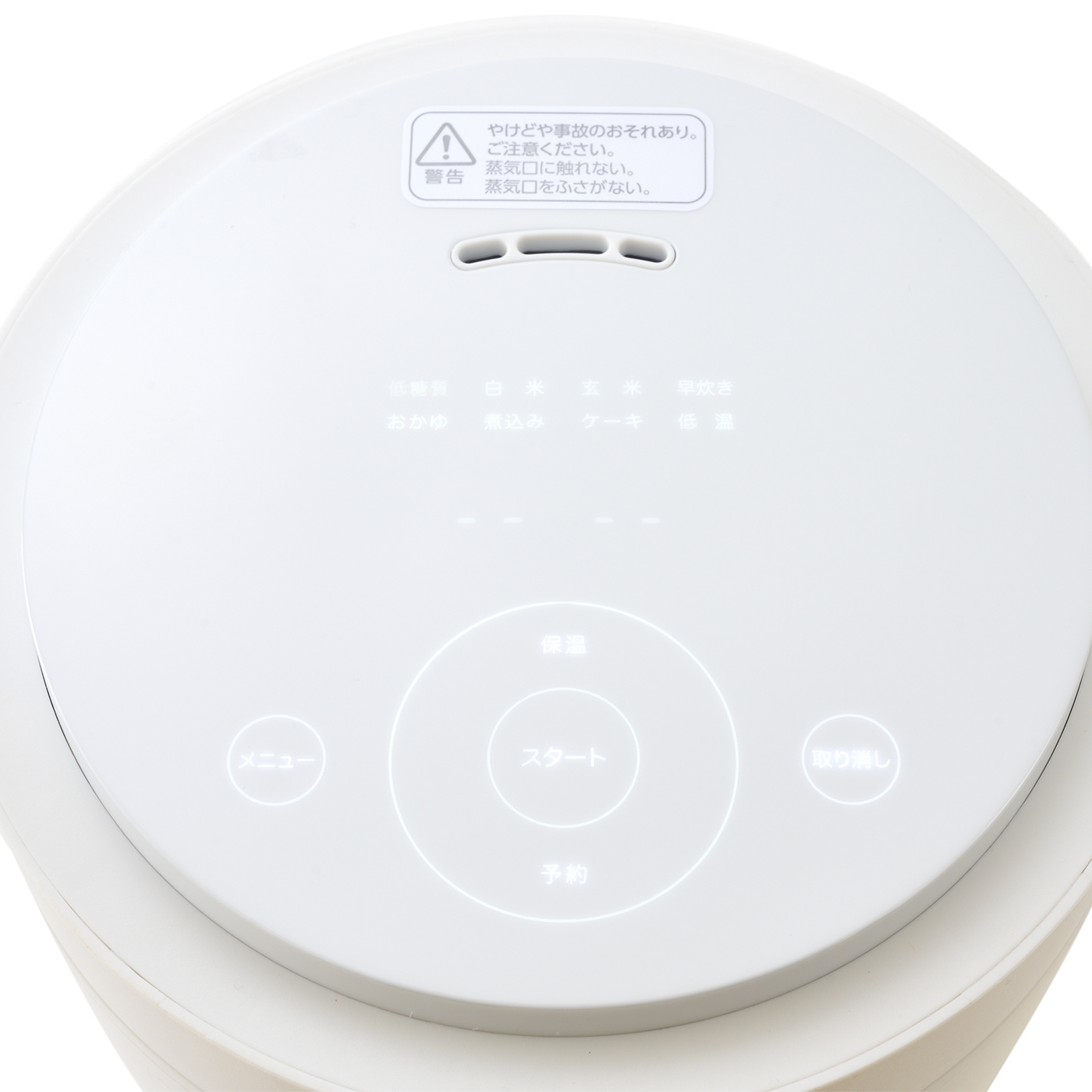 A-Stage ヘルシーマルチライスポット LRC-A30WTを検証レビュー！炊飯器の選び方も紹介 4