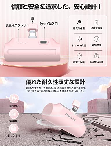 モバイルバッテリー 5