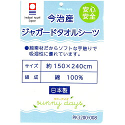タオルシーツ 5