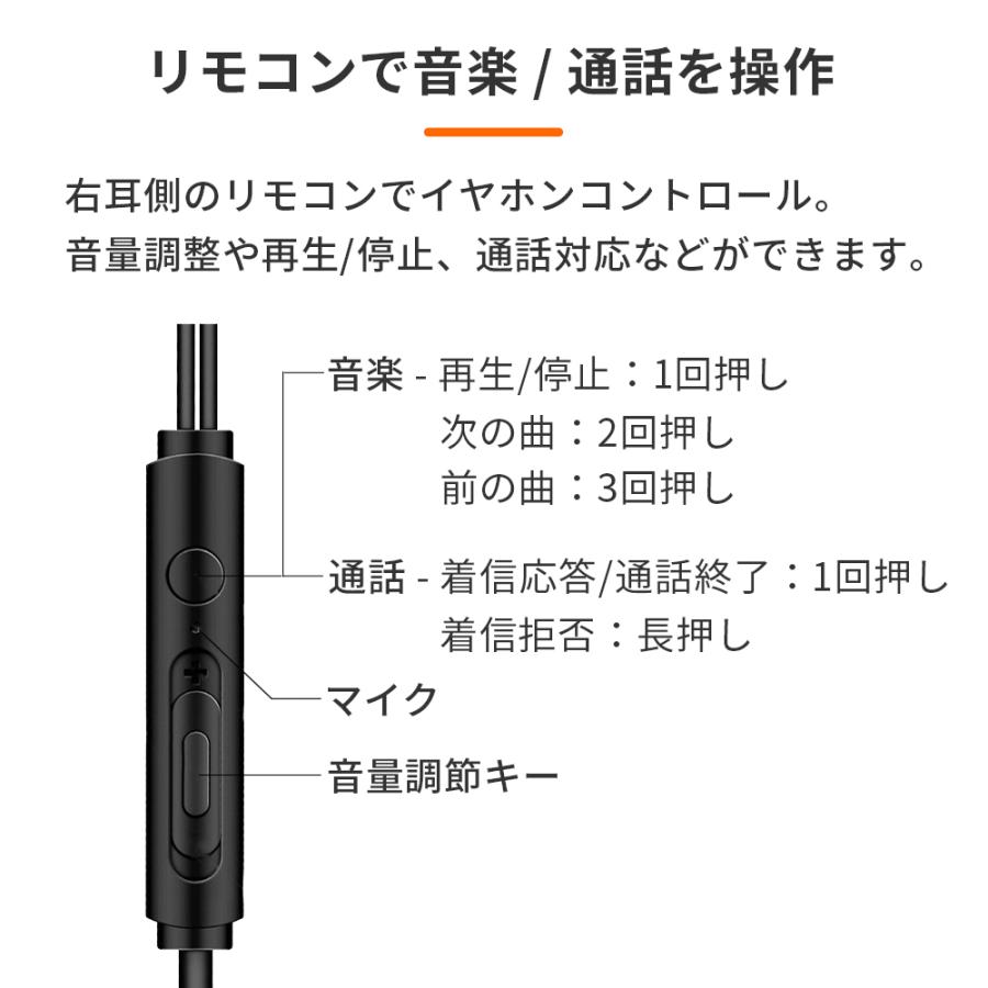 イヤホン 7