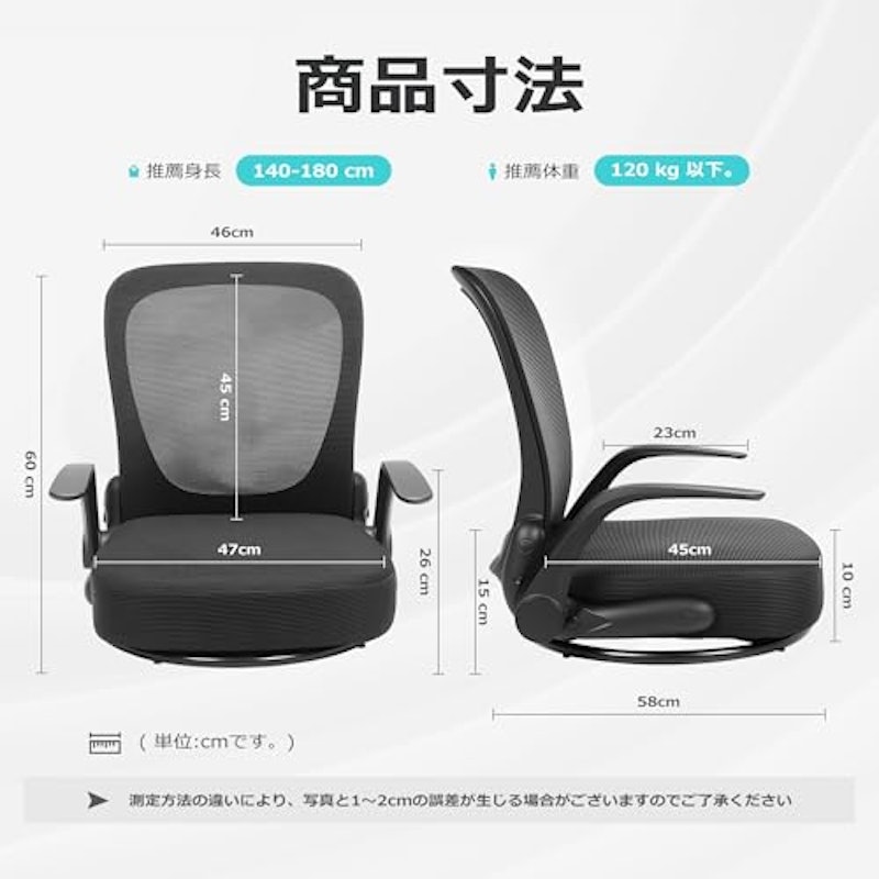 回転座椅子 2