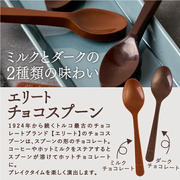 スプーンチョコギフト 5