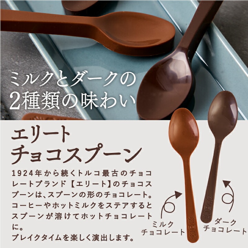 スプーンチョコギフト 5