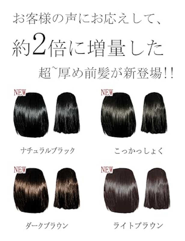前髪ウィッグ ぱっつん 超厚め 2