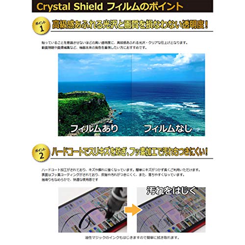 PDA工房 Crystal Shield 保護 フィルム 4