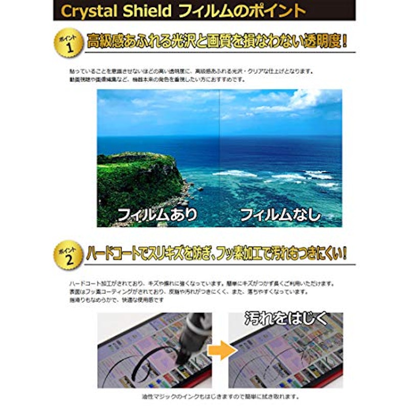 PDA工房 Crystal Shield 保護 フィルム 4