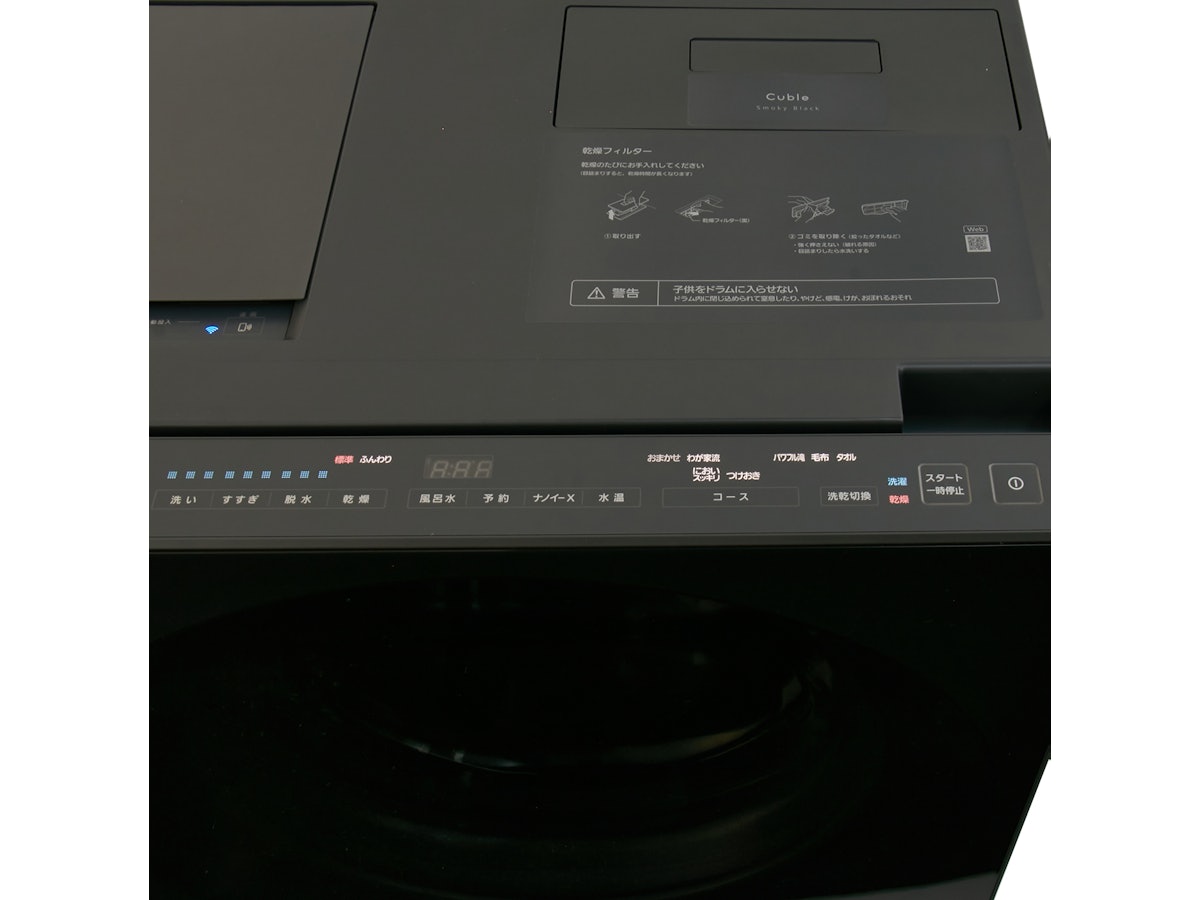 AYA Panasonic Cuble 2022年 NA-VG2600L パナソニック Cuble NA AYA Panasonic Cuble 2022年 NA-VG2600L パナソニック Cuble NA