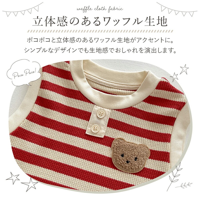 ワッフルロンパース 7