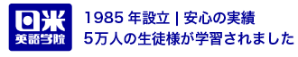 TOEIC テスト対策講座・コース 1