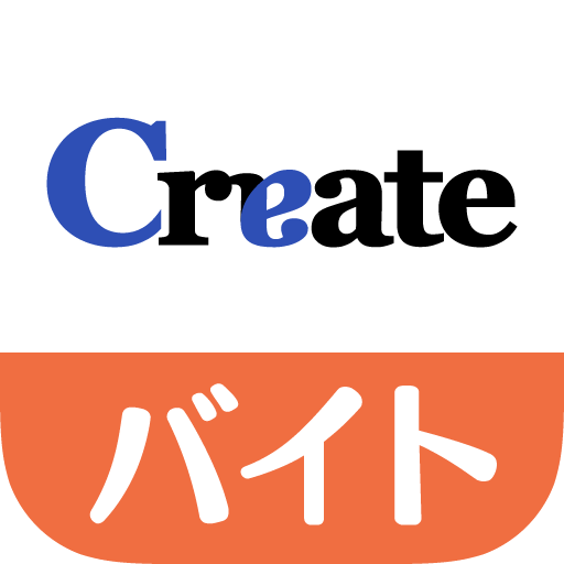 クリエイトバイト 1