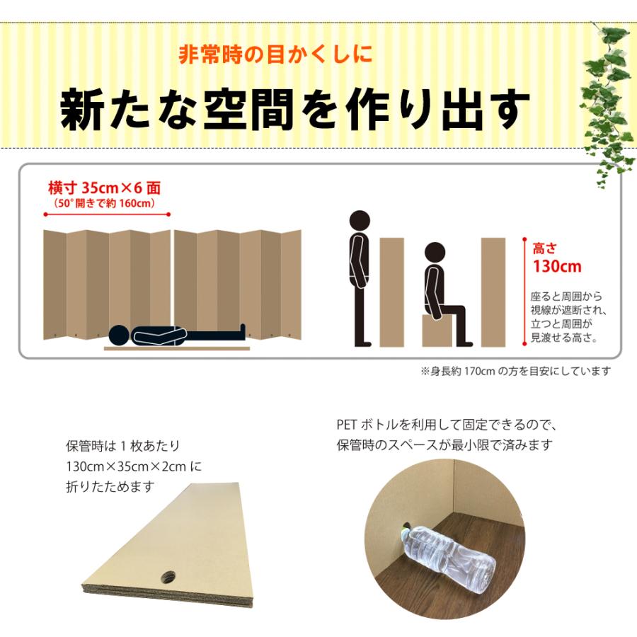パーテーション 2枚セット 3