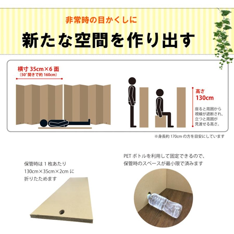 パーテーション 2枚セット 3