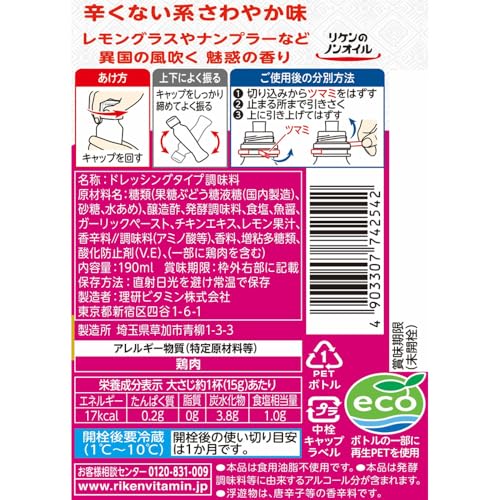 かけちゃえ エスニック 2