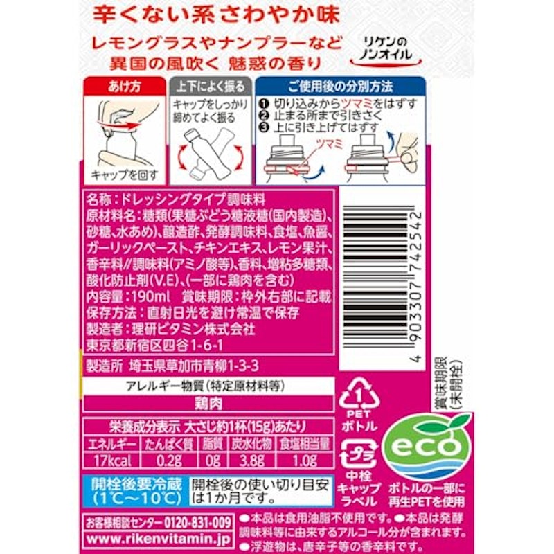 かけちゃえ エスニック 2