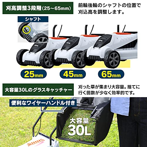 電動芝刈機 5