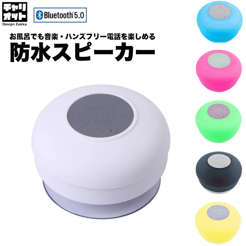 22年 防水bluetoothスピーカーのおすすめ人気ランキング選 Mybest 22年 防水bluetoothスピーカーのおすすめ人気ランキング選 Mybest