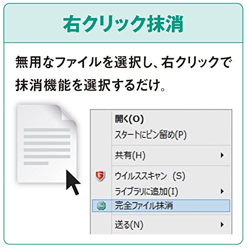 完全ファイル抹消17 2