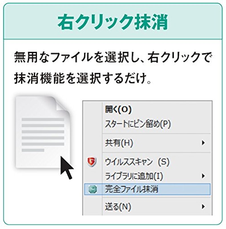 完全ファイル抹消17 2