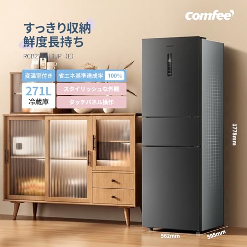 冷蔵庫 2