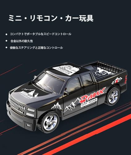 合金強化版 ミニラジコンカー 4