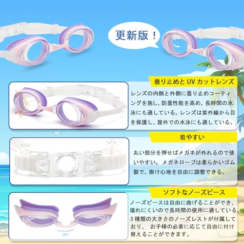 度付き水泳ゴーグル 2
