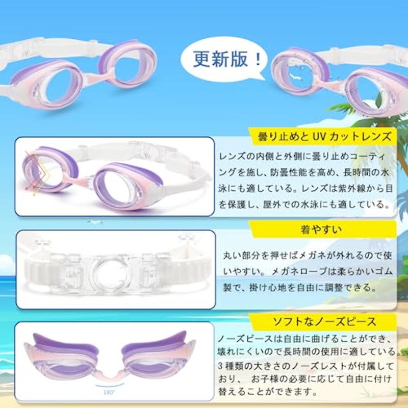 度付き水泳ゴーグル 2