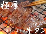 仙台牛タン取り寄せのおすすめ人気ランキング【2026年7月】 5