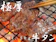 まごころファーム まごころミート 厚切り味付き牛タン 1
