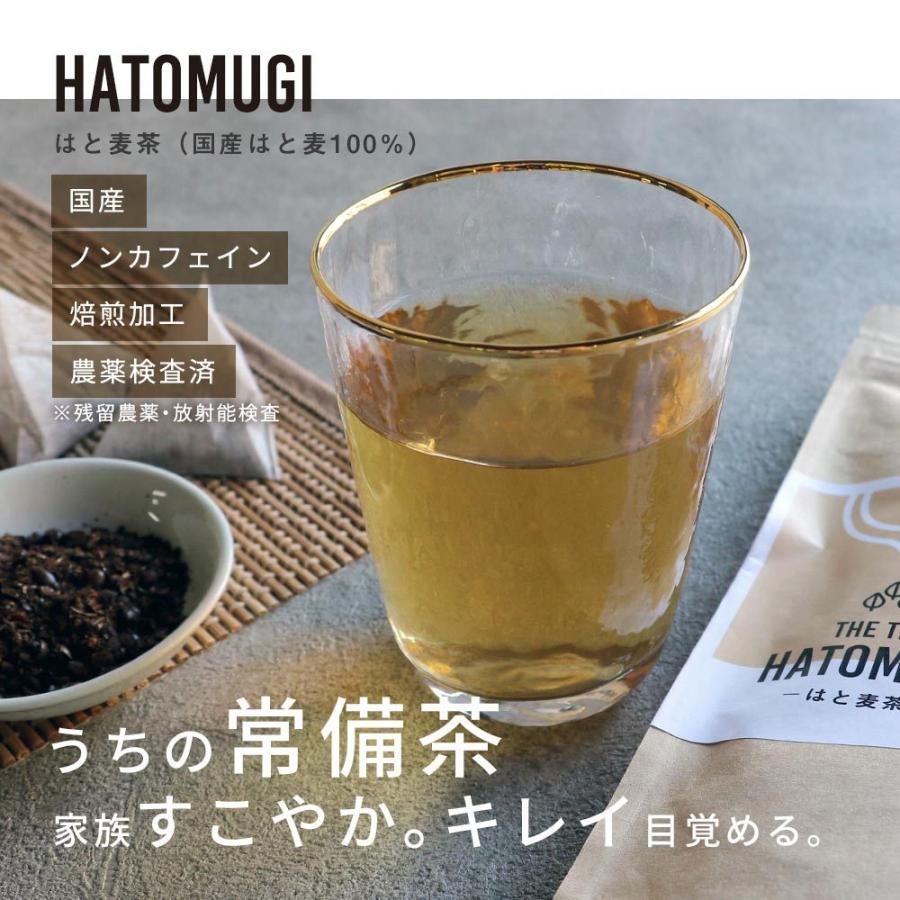 はと麦茶 14