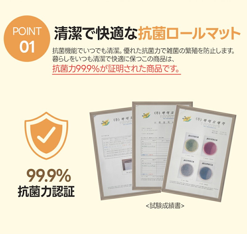 PVCロールマット 6