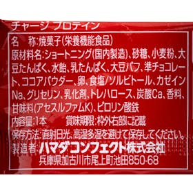ハマダコンフェクト 1本チャージ プロテインを検証レビュー!プロテインバーの選び方も紹介 5