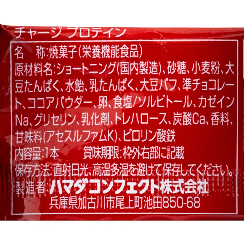 1本チャージ プロテイン 5